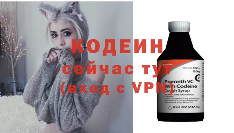 хочу   Балахна  Codein Purple Drank 