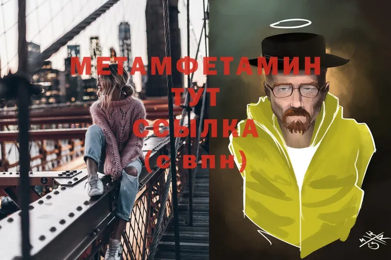 закладка  Балахна  МЕТАМФЕТАМИН Декстрометамфетамин 99.9% 